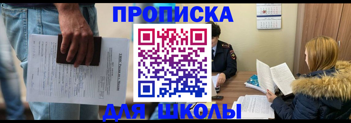 временная регистрация адрес в Заводоуковске